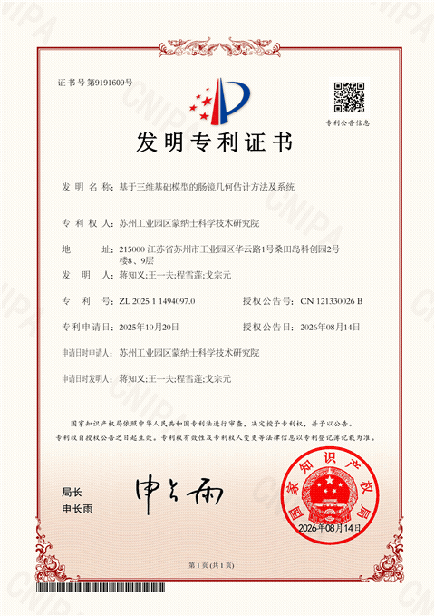 Two invention patent certificates